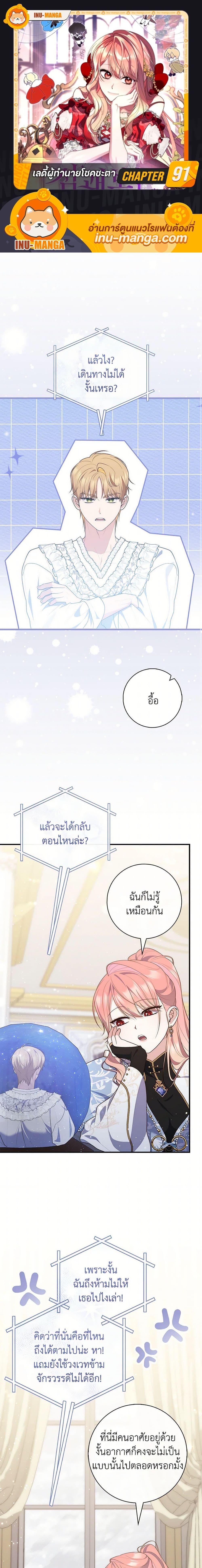 Manga-lc-com อ่านมังงะ อ่านการ์ตูน ออนไลน์ ฟรี A Princess Who Reads Fortune เลดี้ผู้ทํานายโชคชะตา ตอนที่ 1 2 3 4 5 6 7 8 9 10 11 12 13 14 ฟรี ไม่มีโฆษณา Manga-lc - อ่าน มังงะ อ่าน การ์ตูน ออนไลน์ อ่านมังงะ ฟรี