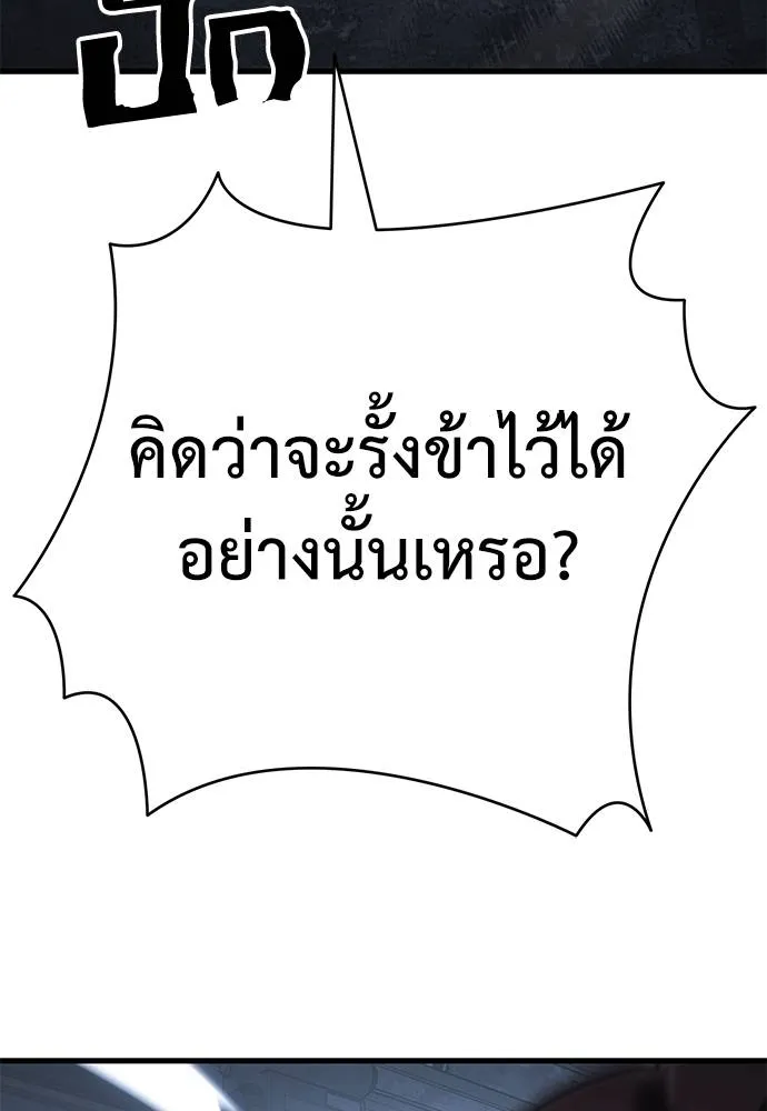 ยมราชลงทัณฑ์ ตอนที่ 59 รูปที่ 134