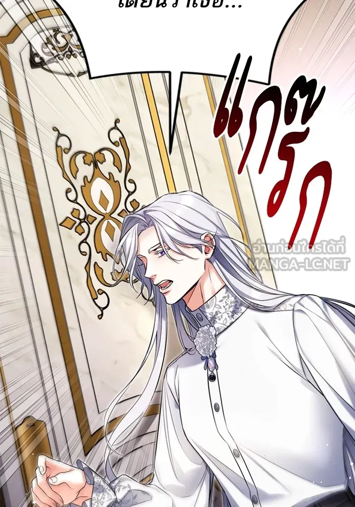 แด่ตัวละครโปรดที่ถูกทิ้ง ตอนที่ 62 รูปที่ 69