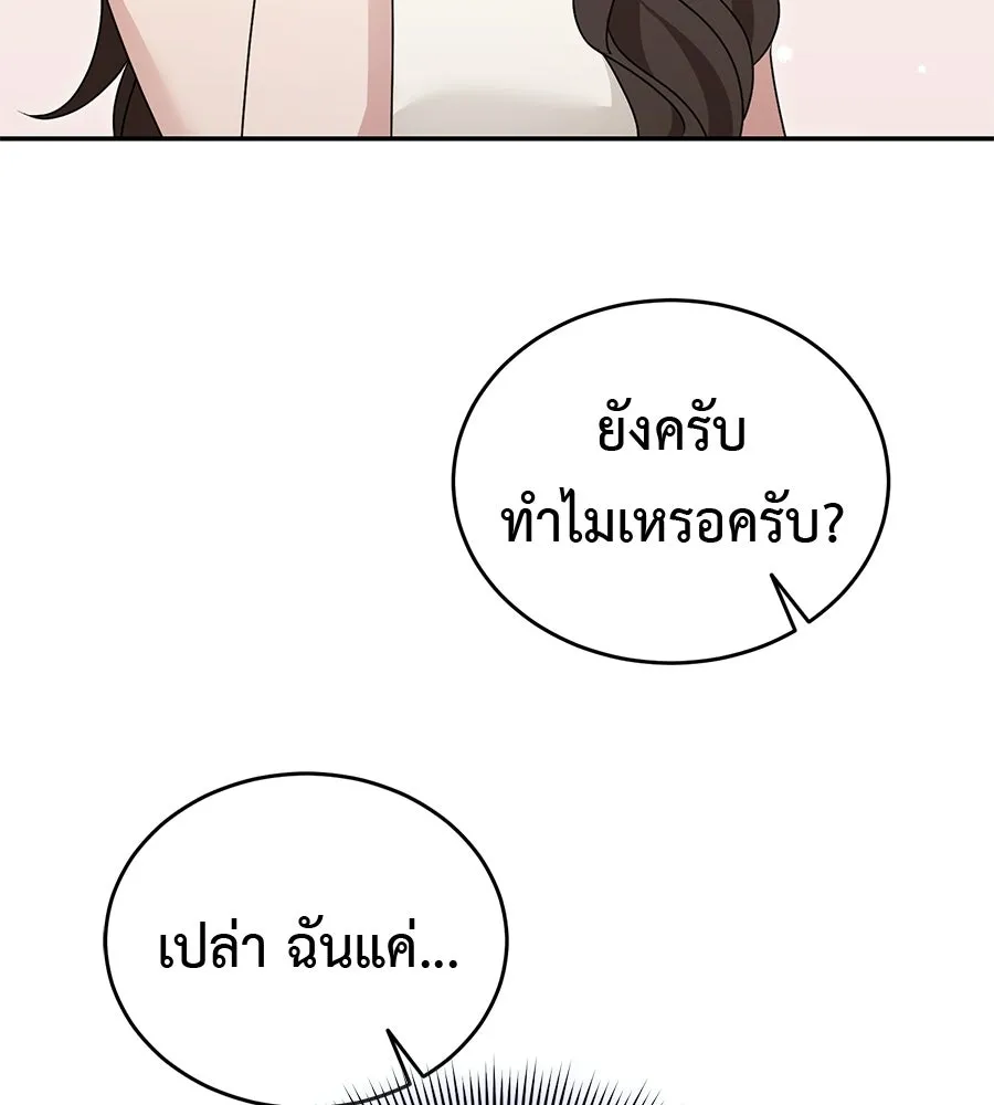 ผงาดรักนักกีฬาข้างบ้าน ตอนที่ 4 รูปที่ 95
