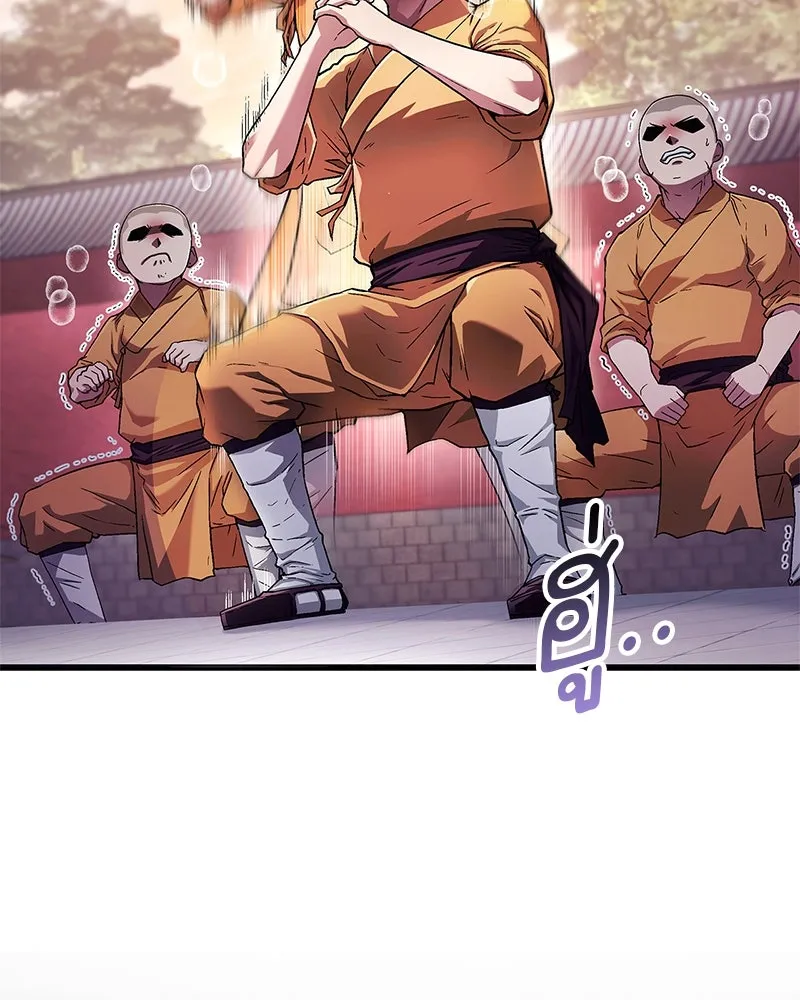 สุดยอดเทรนเนอร์แห่งยุทธภพ ตอนที่ 3 นี่คืออาหารเหรอเนี่ย รูปที่ 4