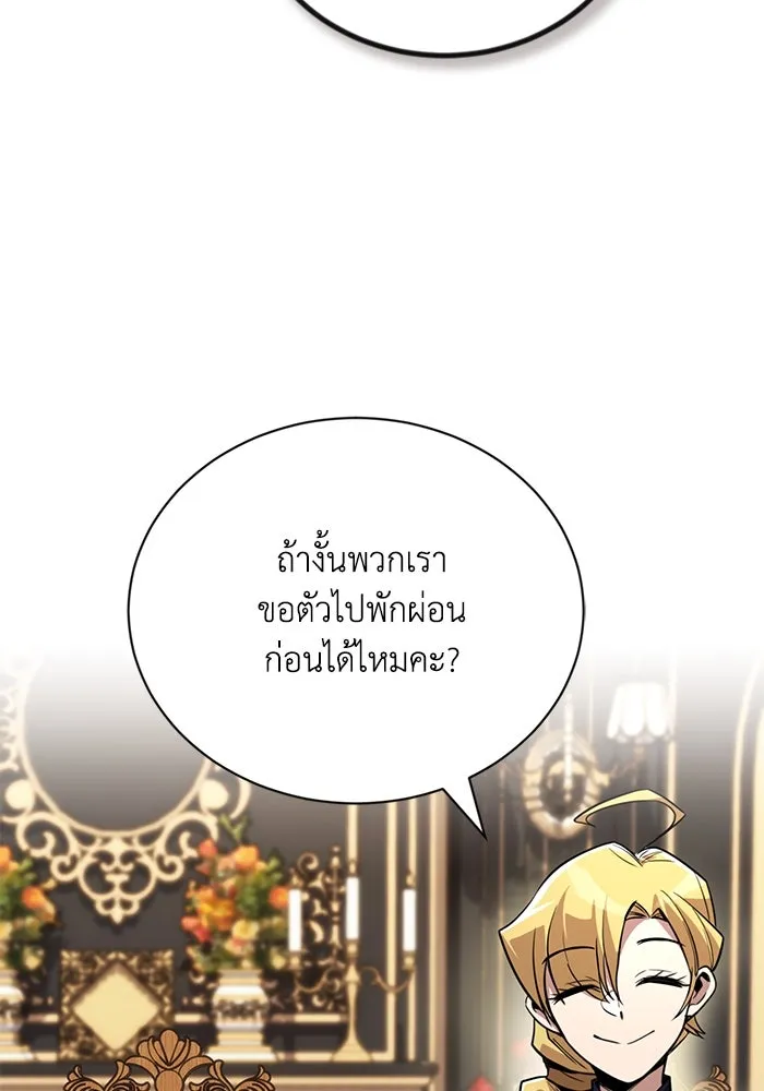 ชีวิตพลิกผันของลอร์ดผู้เกียจคร้าน ตอนที่ 108 ภูเขาที่ต้องก้าวข้าม รูปที่ 52