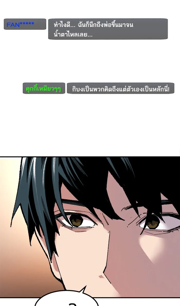 ยอดคนเลเวลทะลุ ตอนที่ 18 ทดสอบขีดจำกัด (2) รูปที่ 7