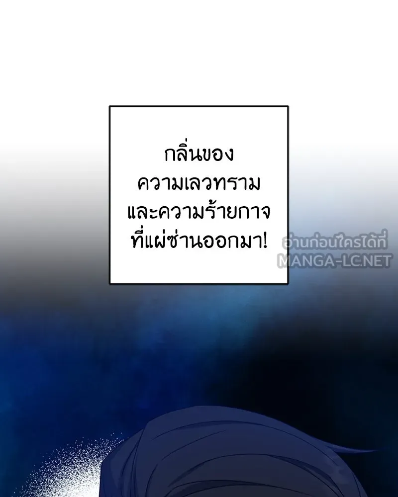 ภารกิจไล่ตามลุค บีเชล ตอนที่ 38 รูปที่ 33