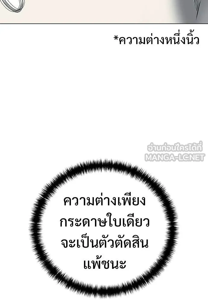 มัจจุราชชุดแดง ตอนที่ 48 รูปที่ 23