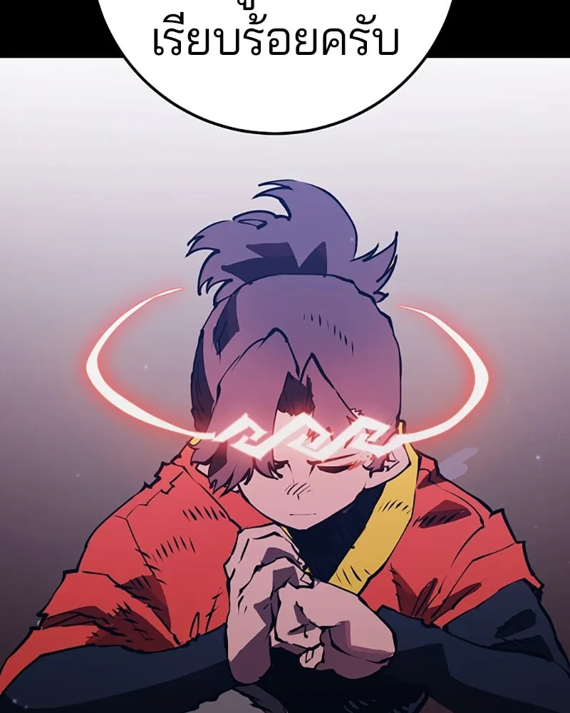 Player ตอนที่ 35 รูปที่ 20