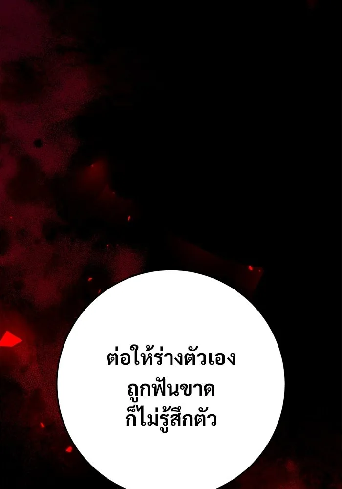 ราชินีนักบู๊ ตอนที่ 85 รูปที่ 58