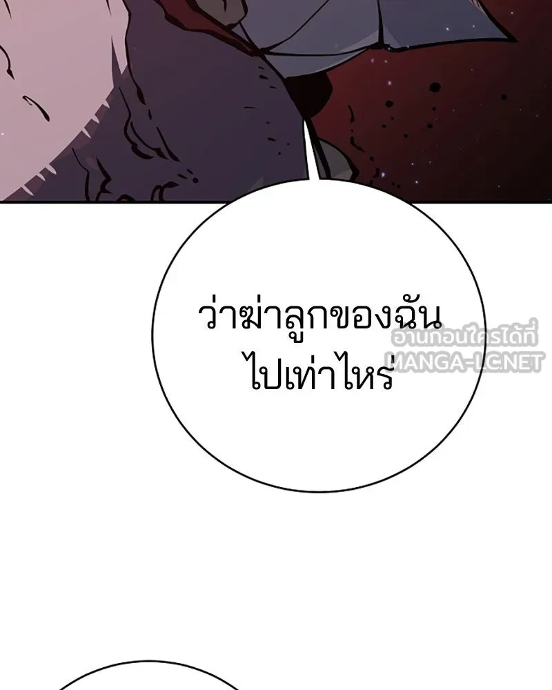 Player ตอนที่ 25 รูปที่ 69