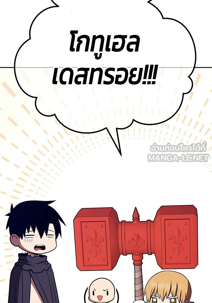 +99 ท่อนไม้พร้อมบวก ตอนที่ 26 เริ่มทัวร์นาเมนต์! (1) รูปที่ 210