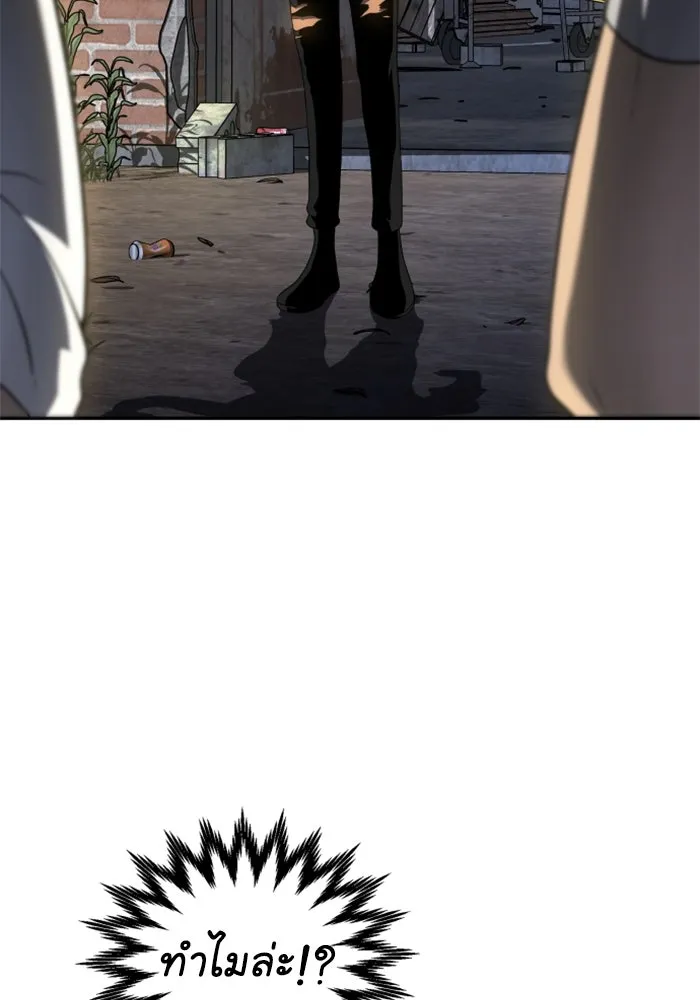 อดีตบอสหอคอย ตอนที่ 9 รูปที่ 37