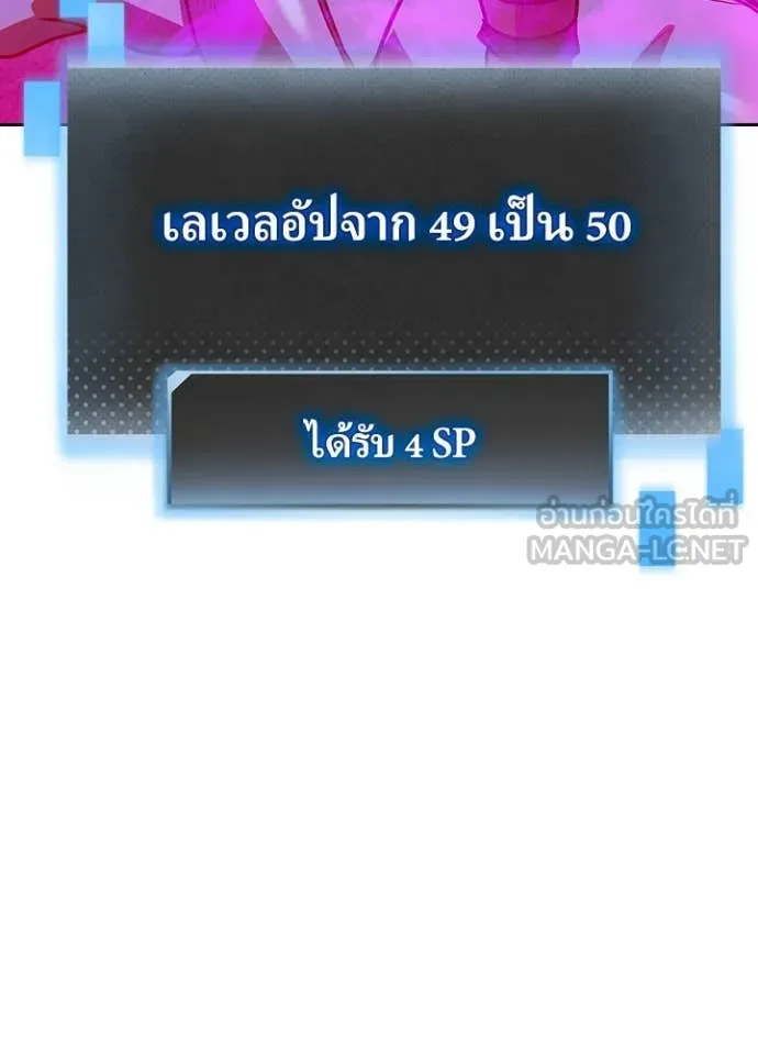 เป้าหมายครั้งที่ 2 ตอนที่ 58 รูปที่ 49