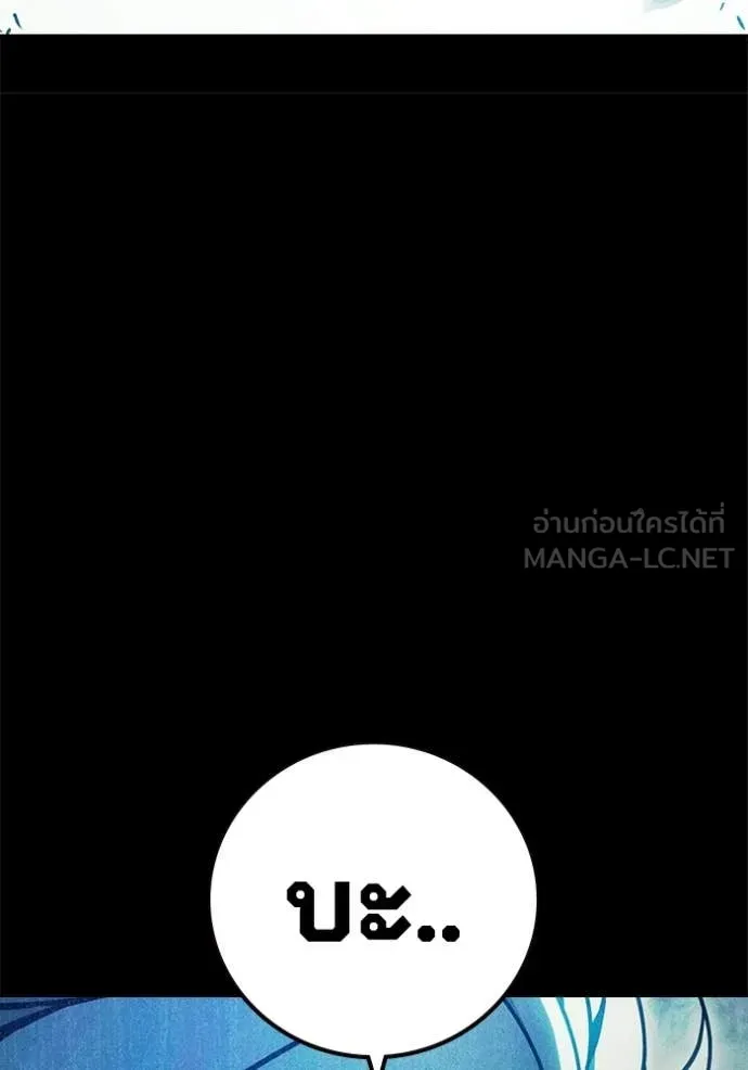 เยาวชนคนคุก ตอนที่ 80 รูปที่ 169