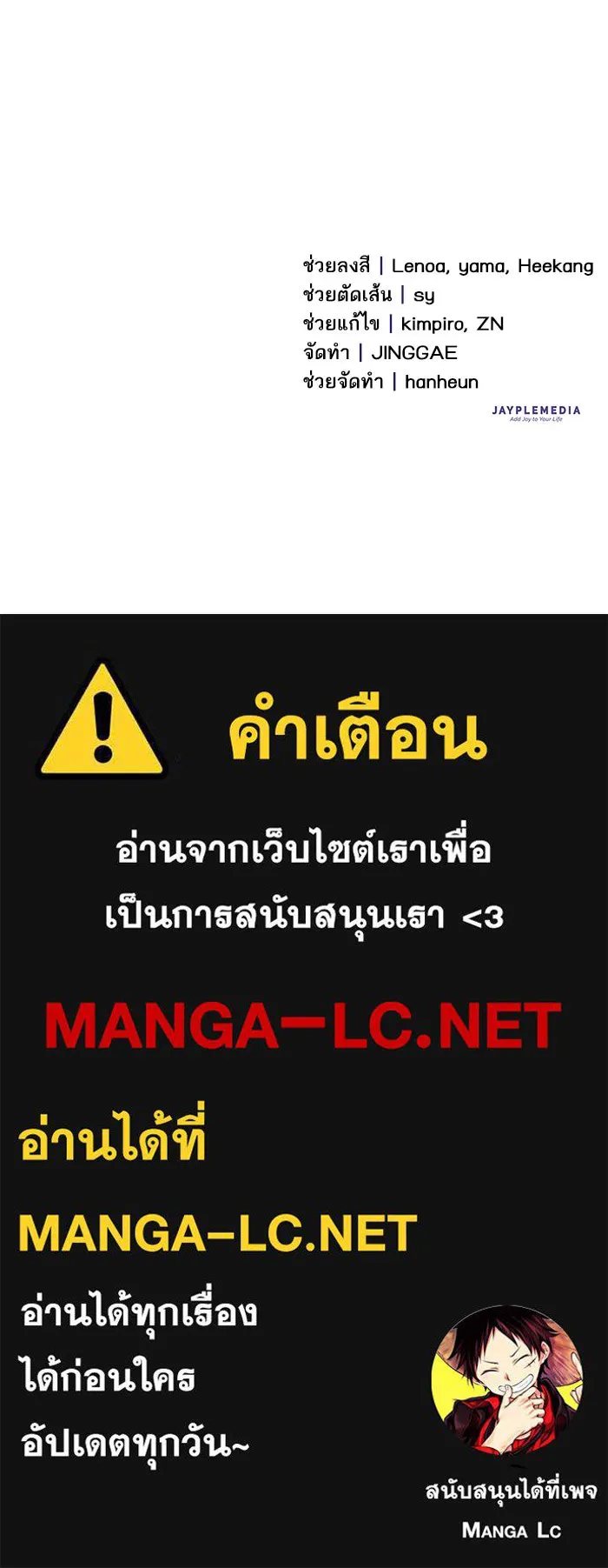 My S-Class Hunters ตอนที่ 142 หนีไปแล้วครับ (2) รูปที่ 135