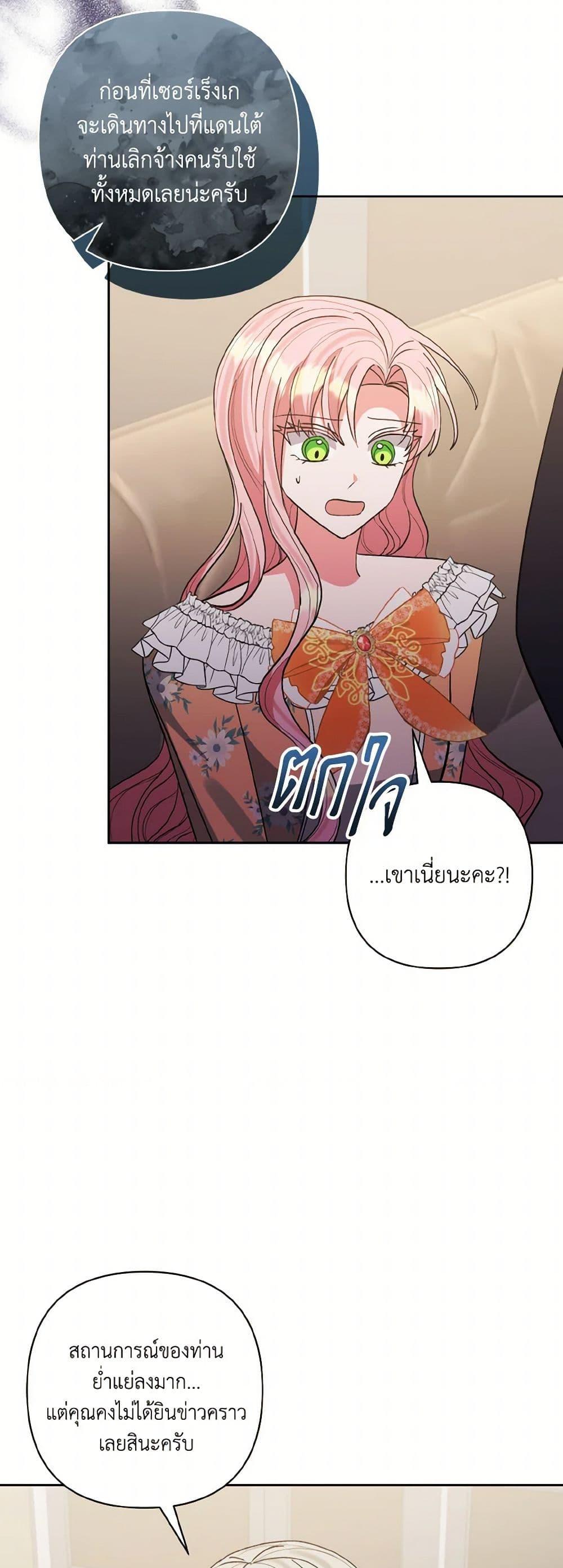 Manga-lc-com อ่านมังงะ อ่านการ์ตูน ออนไลน์ ฟรี I Adopted the Male Lead ตอนที่ 1 2 3 4 5 6 7 8 9 10 11 12 13 14 ฟรี ไม่มีโฆษณา Manga-lc - อ่าน มังงะ อ่าน การ์ตูน ออนไลน์ อ่านมังงะ ฟรี