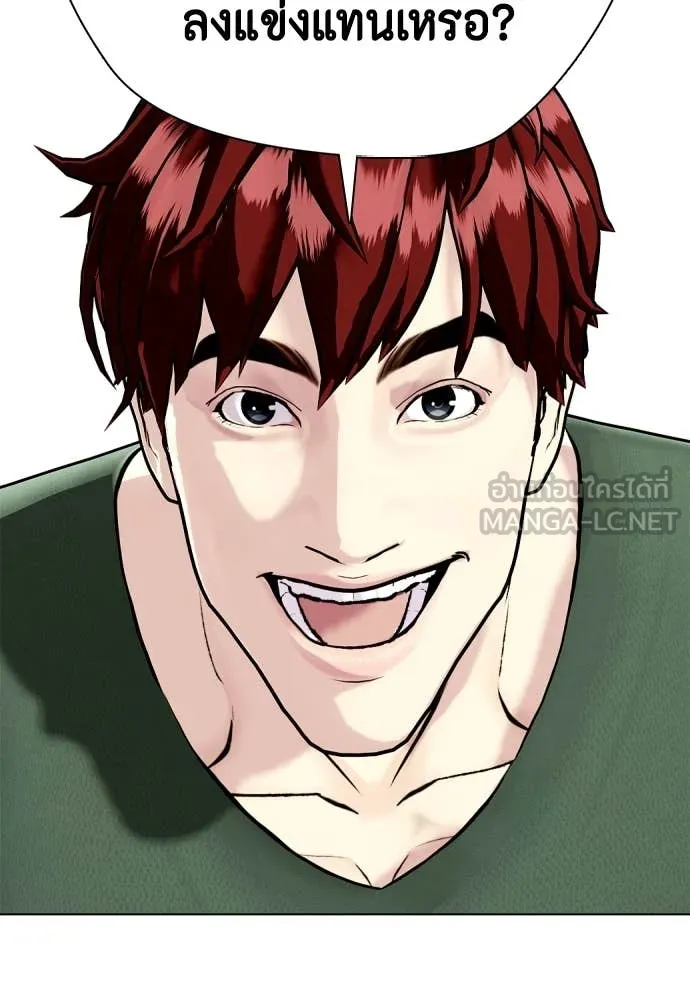 หมาหัวเน่า ตอนที่ 138 รูปที่ 26