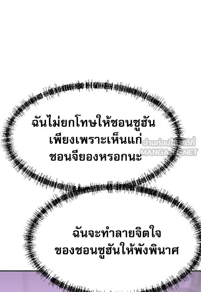 หลานอัจฉริยะ ตอนที่ 58 รูปที่ 139