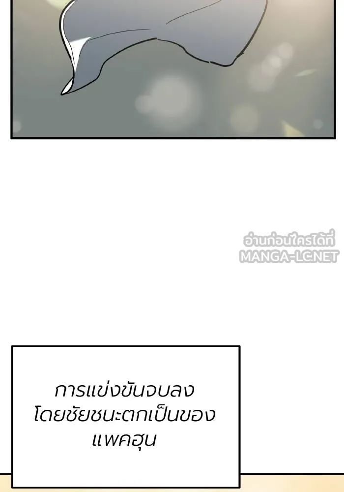 ราชาแห่งอ็อกทากอน ตอนที่ 53 รูปที่ 60