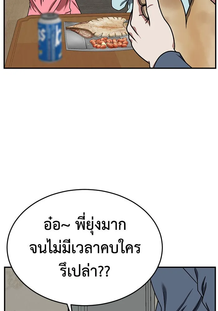 ช่วยเปลี่ยนฉันที ตอนที่ 173. คโยแทฮี 13 รูปที่ 125