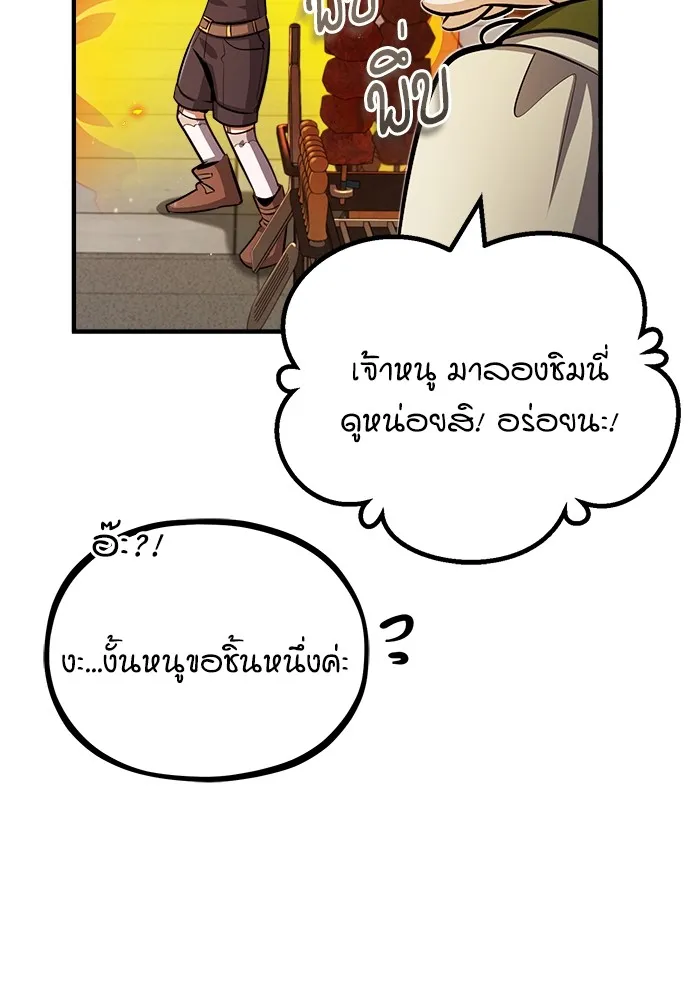 ศาสตราจารย์จำเป็นแห่งอะคาเดมี ตอนที่ 61 รูปที่ 136