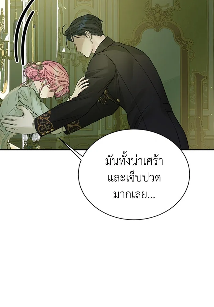 ไหนบอกว่าฉันใกล้ตาย ตอนที่ 93 รูปที่ 95