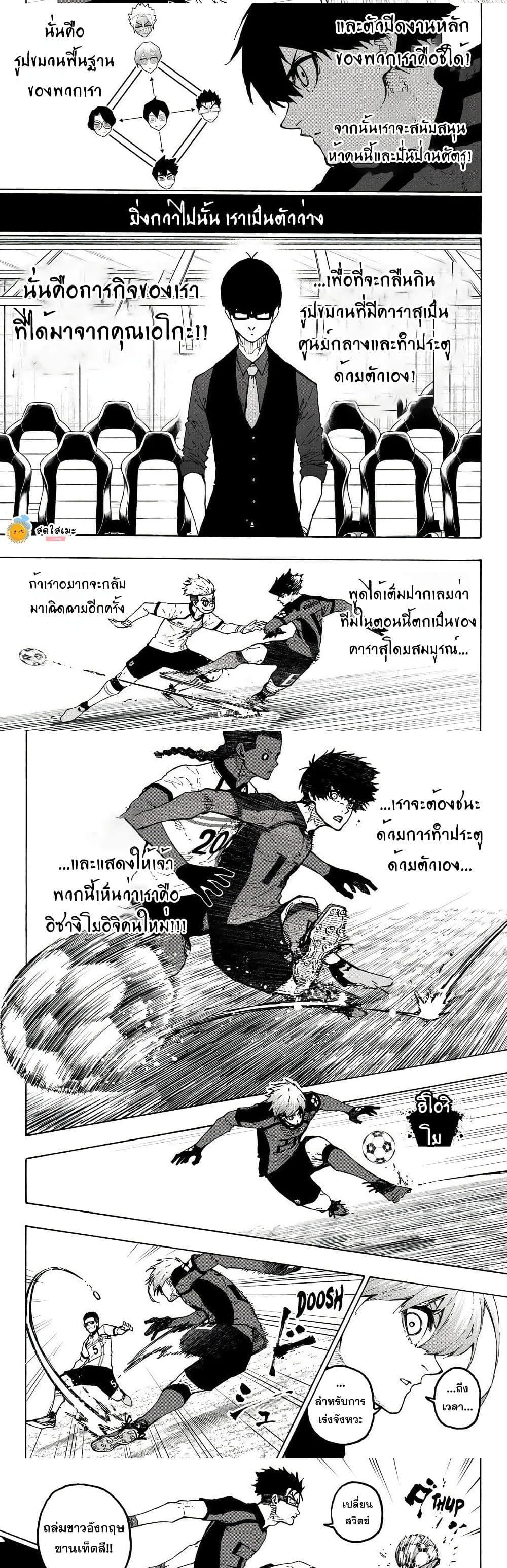 Manga-lc-com อ่านมังงะ อ่านการ์ตูน ออนไลน์ ฟรี Blue Lock ตอนที่ 1 2 3 4 5 6 7 8 9 10 11 12 13 14 ฟรี ไม่มีโฆษณา Manga-lc - อ่าน มังงะ อ่าน การ์ตูน ออนไลน์ อ่านมังงะ ฟรี