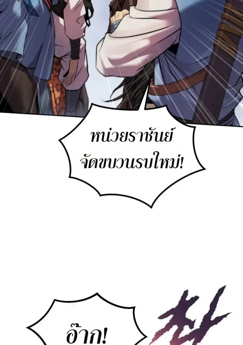 Chronicles of the Demon Faction ตำนานการเก_ดใหม_ในล_ทธ_มาร ตอนที่ ตอนที่ 153 รูปที่ 67