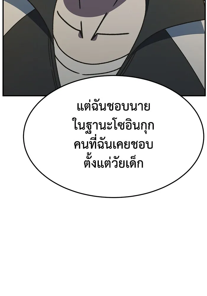 ช่วยเปลี่ยนฉันที ตอนที่ 304. ซีซัน 3 โซอินกุก 12 รูปที่ 89