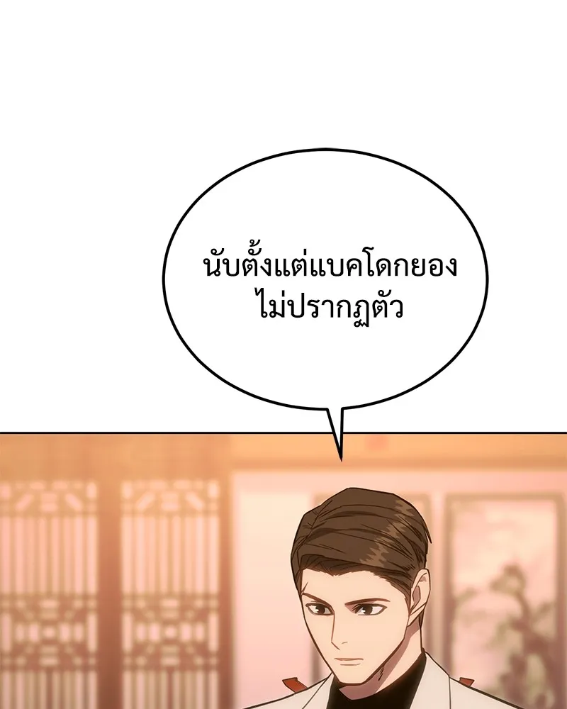 แบคXX ตอนที่ 5 รูปที่ 247
