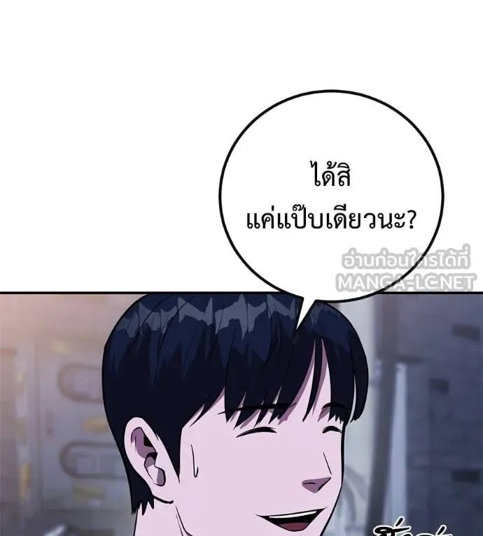 เรียกฉันว่าพระเจ้า ตอนที่ 47 รูปที่ 12