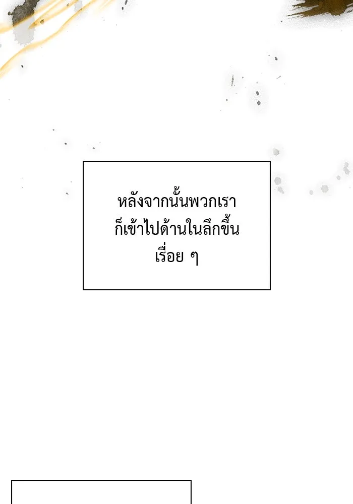 ลูกชายคนเล็กของดยุกคือมือสังหาร ตอนที่ 71 รูปที่ 74