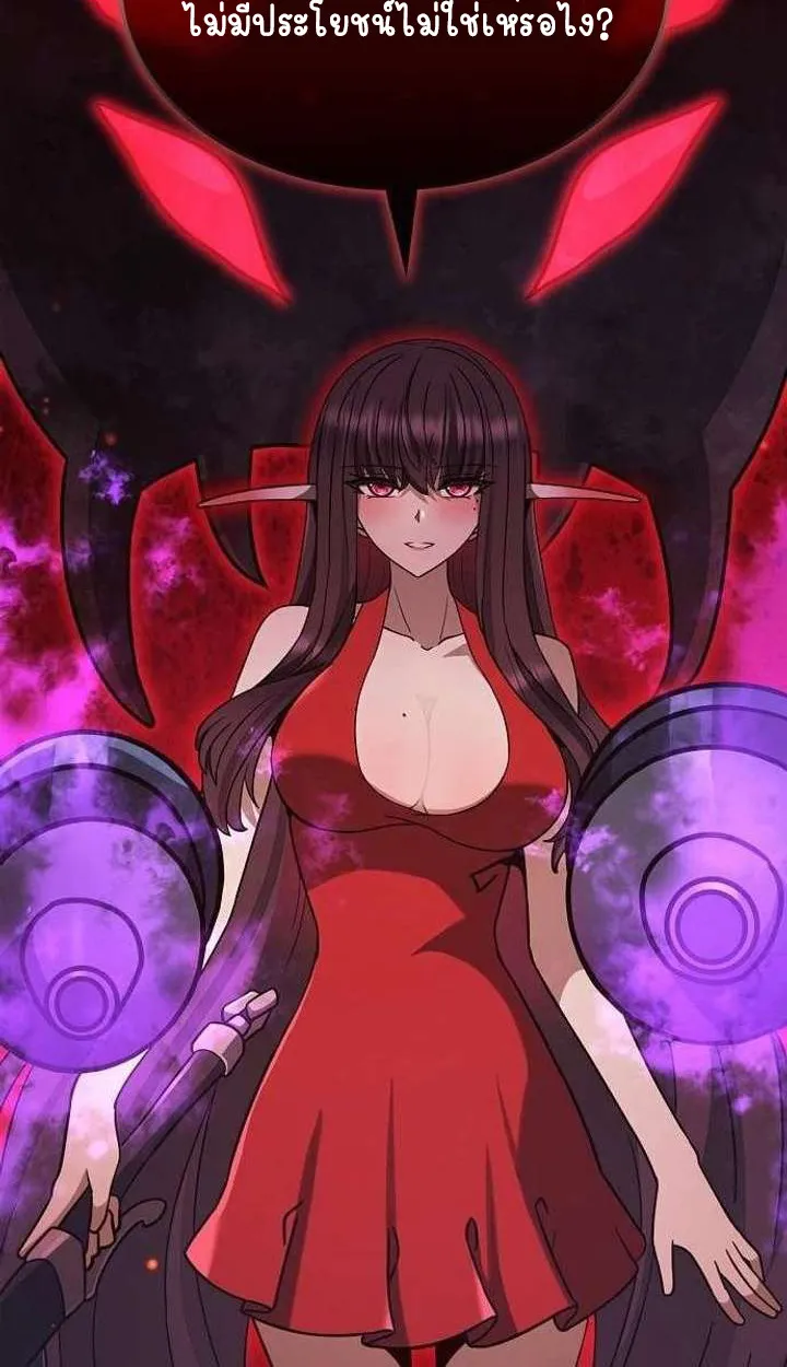 Part-Time Grim Reaper ตอนที่ ตอนที่ 34 รูปที่ 44