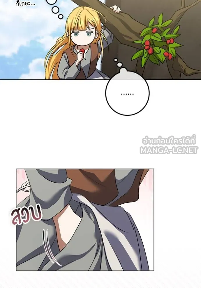 ทางหลุดพ้นของ ตอนที่ 72 รูปที่ 39