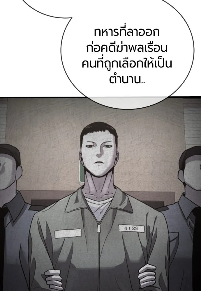 มือพิพากษา ตอนที่ 22 รูปที่ 22