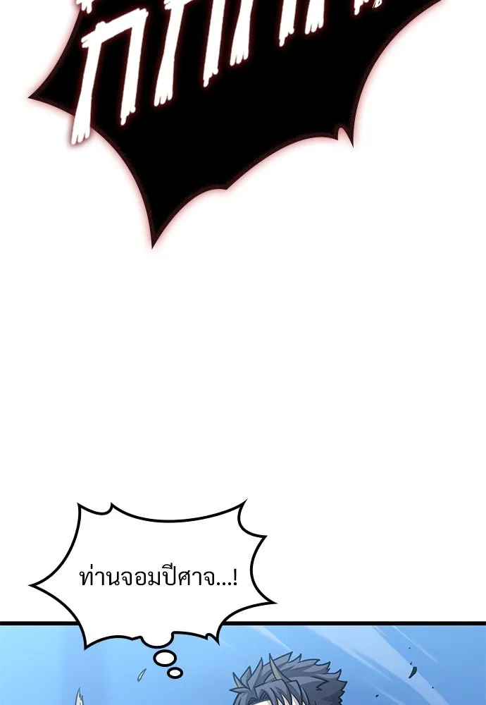 วิถีชาวนาของราชาปีศาจ ตอนที่ 19 รูปที่ 26