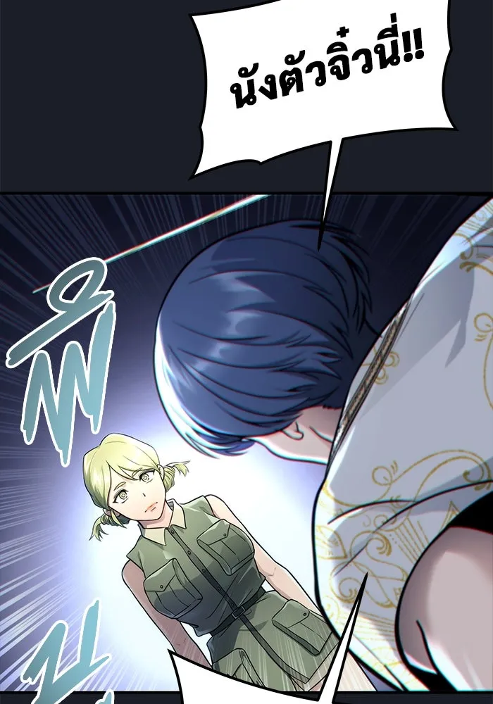 อูเร็ค มาซิโน่ ตอนที่ 8 วิญญาณ รูปที่ 62