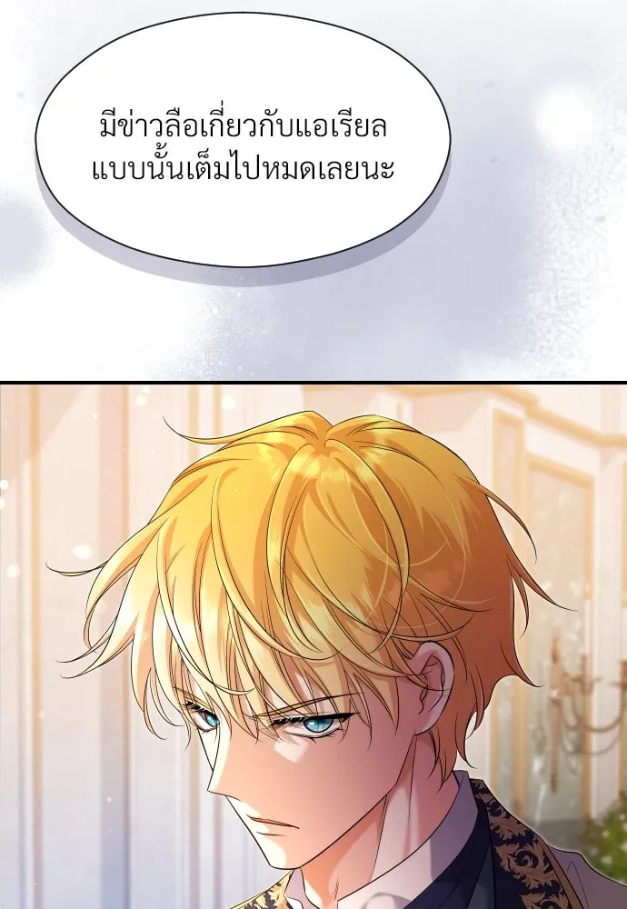 จักรพรรดิคลั่งรักที่เด็กกว่าฉันพันปี ตอนที่ 32 รูปที่ 32