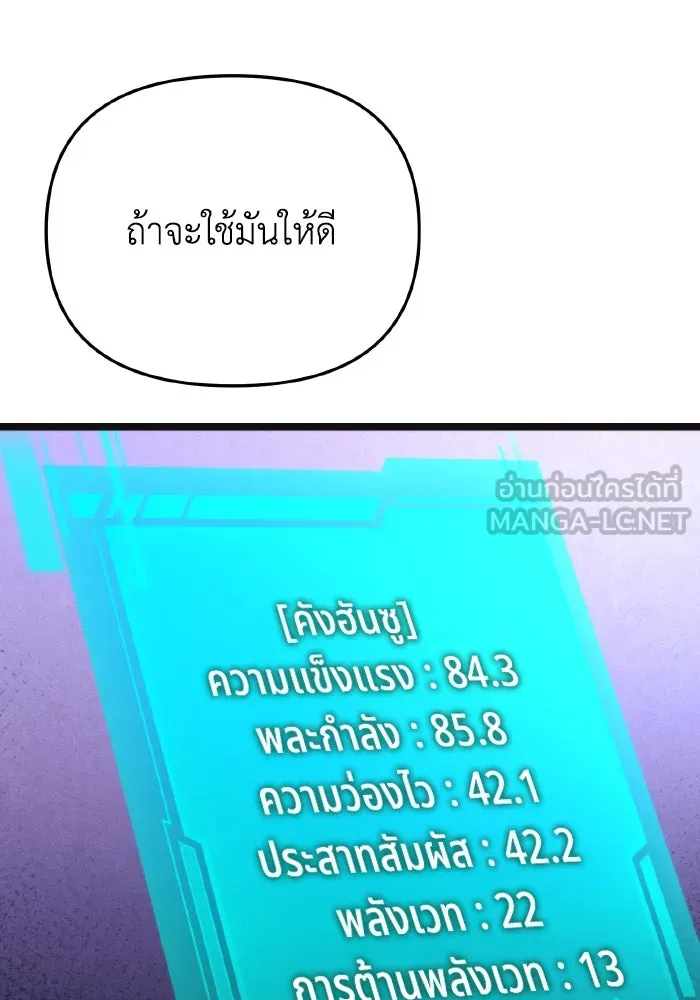 การแข่งขันของผู้เกิดใหม่ ตอนที่ 22 รูปที่ 36