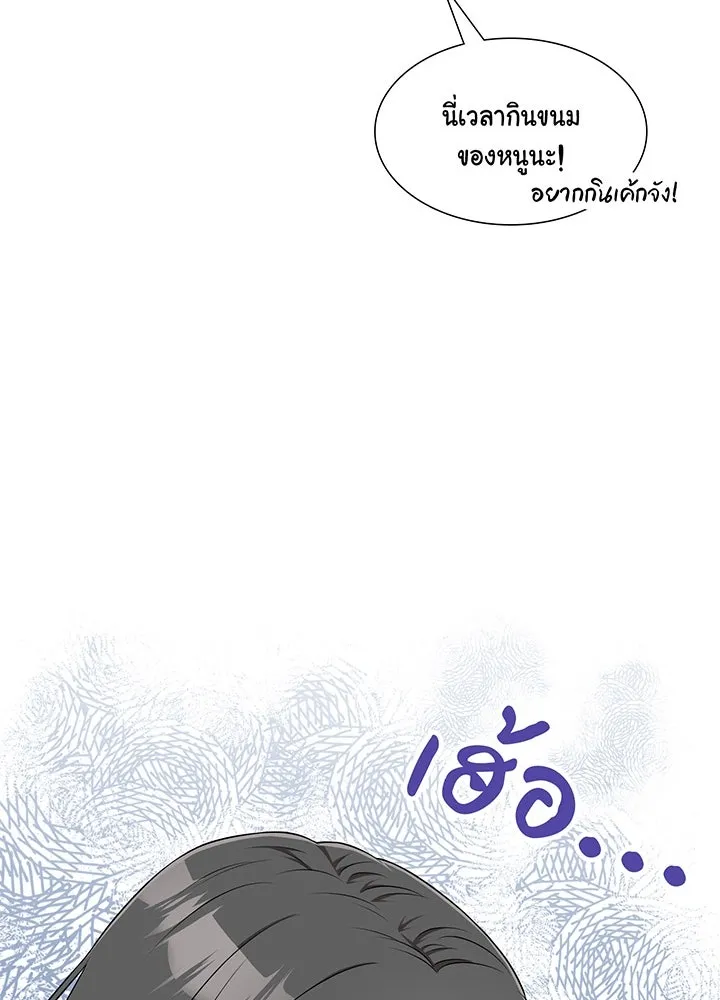 เพลิงแค้นผลาญใจ ตอนที่ 36 รูปที่ 85