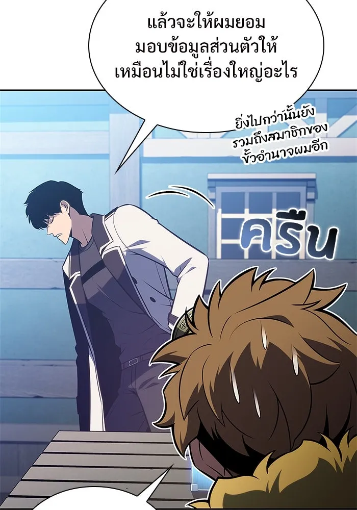 ผู้เล่นหน้าใหม่เลเวลแมกซ์ ตอนที่ 156 นักสำรวจผู้ยิ่งใหญ่ 'เปซ รูปที่ 88