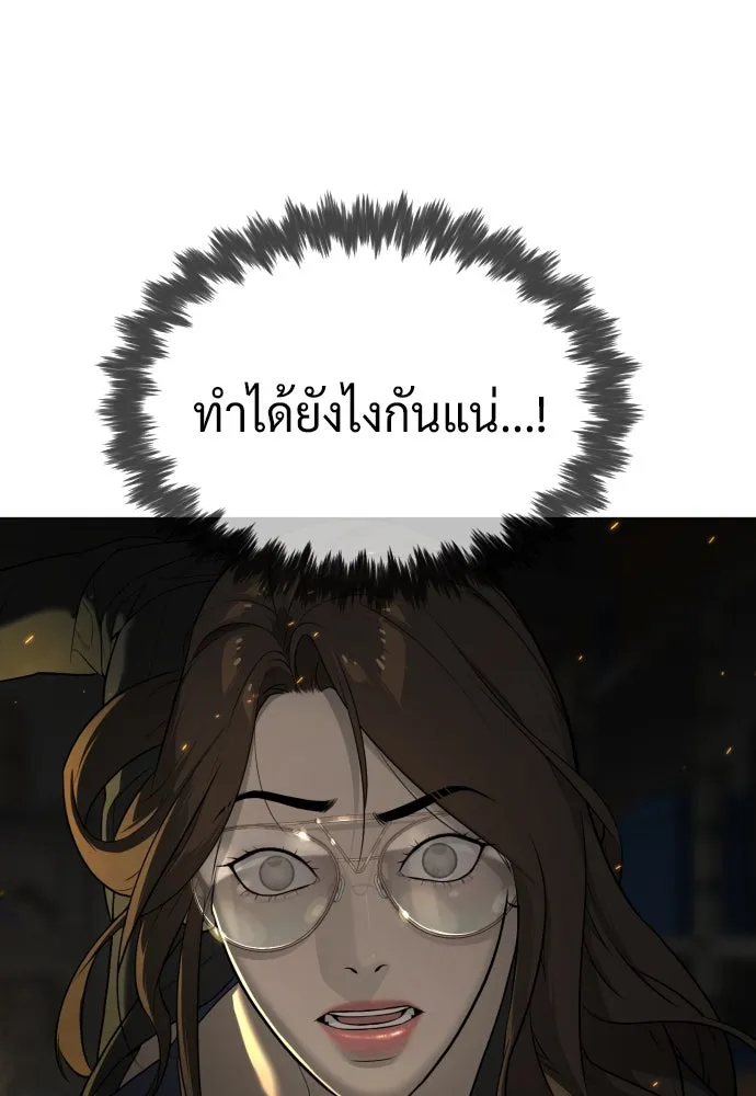 นักฆ่าย้อนวัย ตอนที่ 41 รูปที่ 193