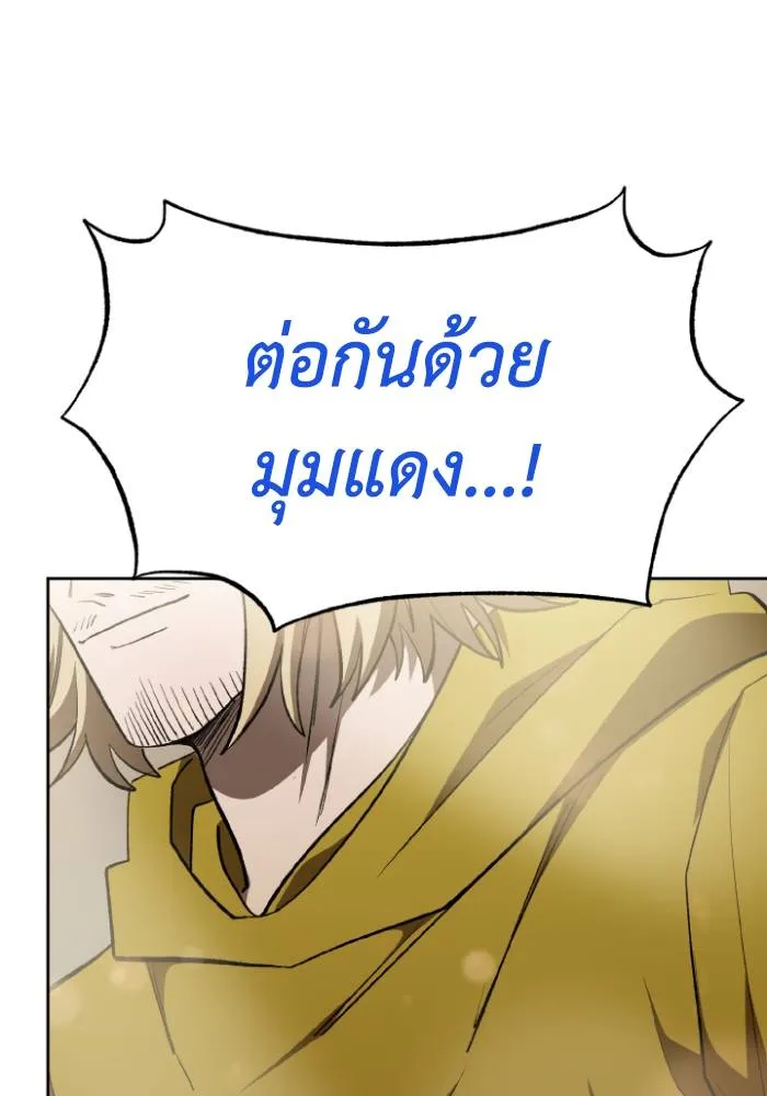 ราชาแห่งอ็อกทากอน ตอนที่ 121 รูปที่ 37