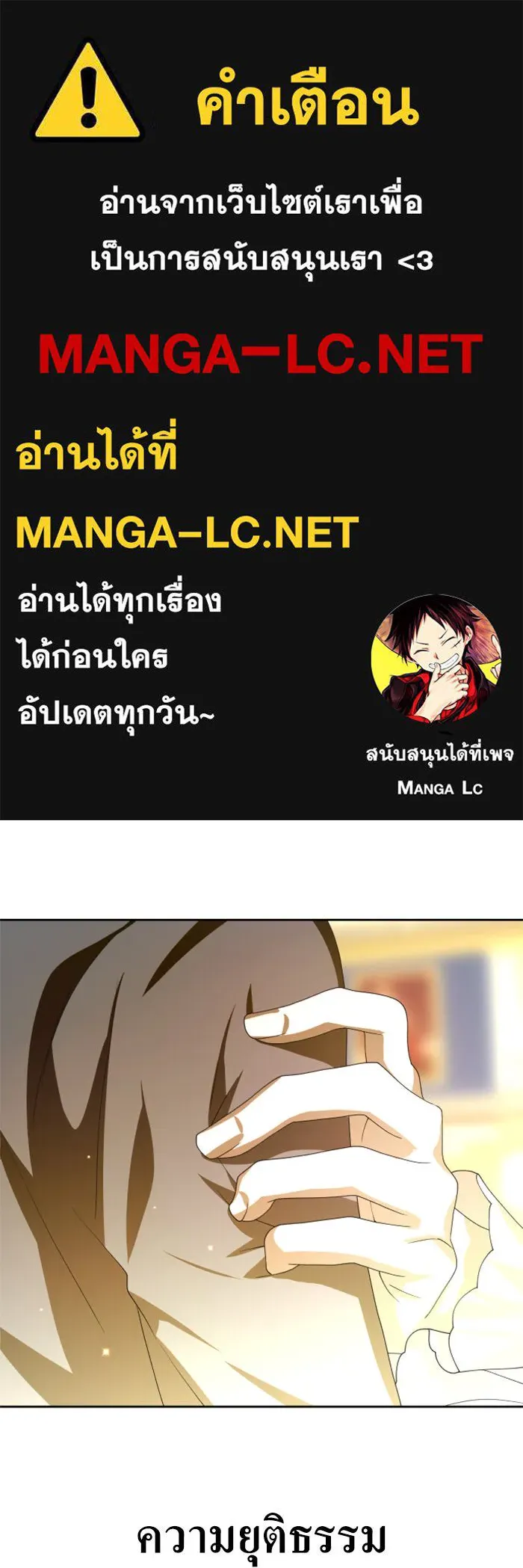 ชิงชีวิตพลิกลิขิตชะตา ตอนที่ 165. ล่าเหยี่ยวสีน้ำเงิน(4) รูปที่ 1