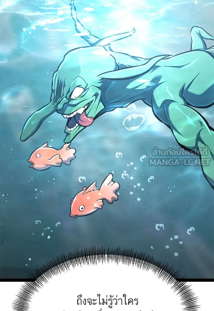 ก็อบลินเลเวล 999 ตอนที่ 25 รูปที่ 39