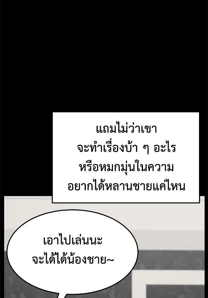 ช่วยเปลี่ยนฉันที ตอนที่ 254. ซีซัน 2 รูปที่ 68