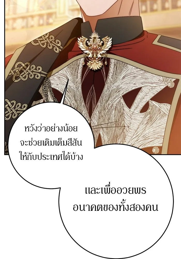 เบื้องหลังรอยยิ้มของเจ้าหญิง ตอนที่ 79 รูปที่ 68