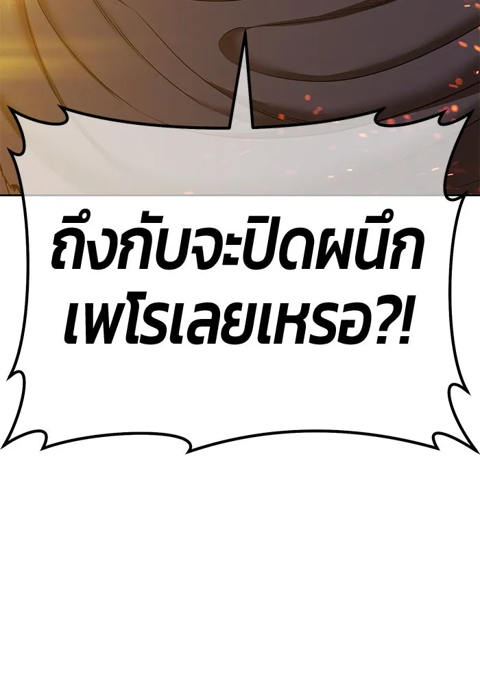 +99 ท่อนไม้พร้อมบวก ตอนที่ 58 ดิเมนชันอีตเตอร์ (6) รูปที่ 358