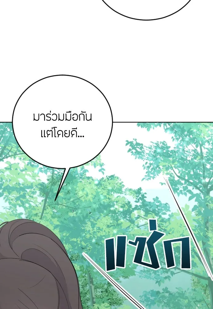 วิธีหนีตายจากนิยายโรคจิต ตอนที่ 10 รูปที่ 118