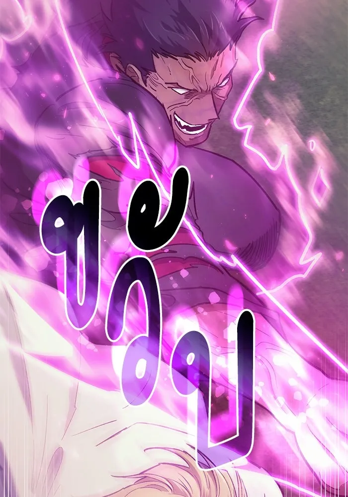 My S-Class Hunters ตอนที่ 83 ปิกนิกดันเจี้ยน รูปที่ 115