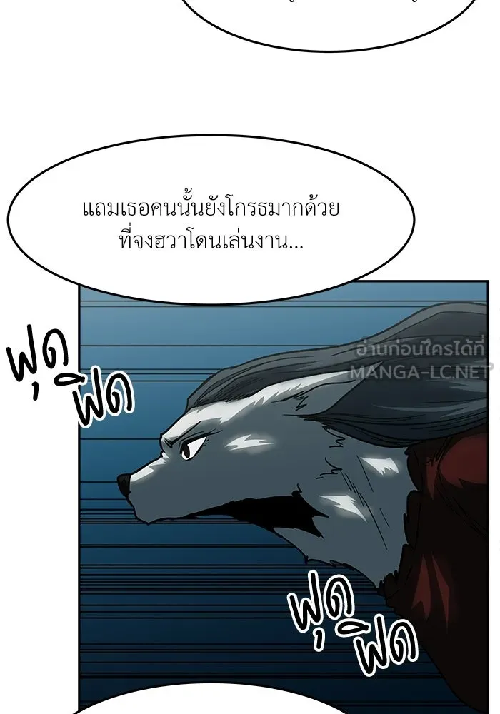 โรงเรียนสัตว์กินเนื้อ ตอนที่ 103 รูปที่ 42