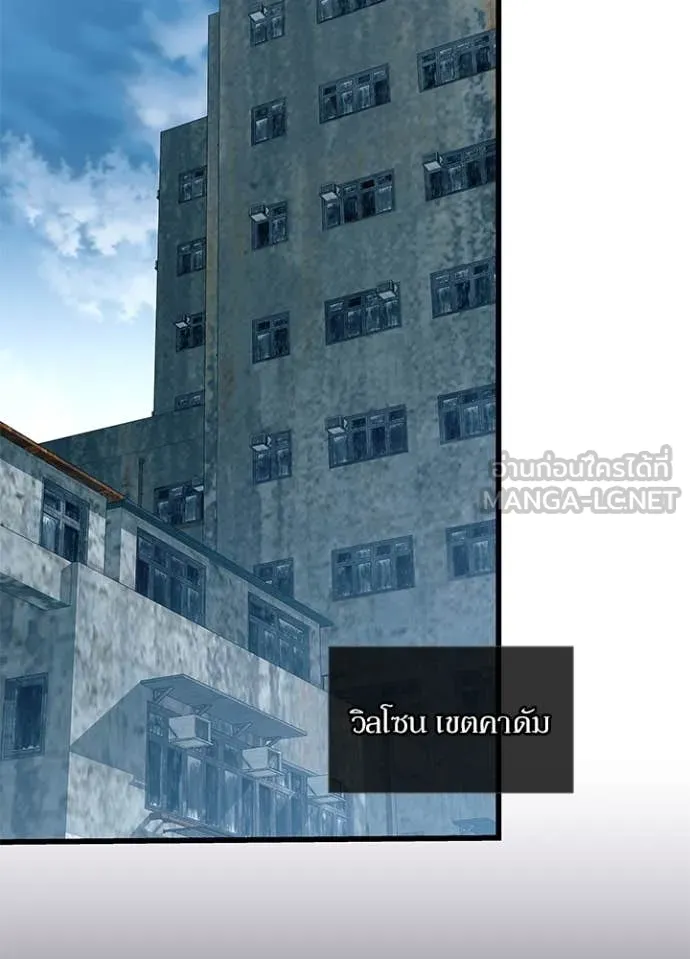 Villain to kill ตอนที่ 190 รูปที่ 2